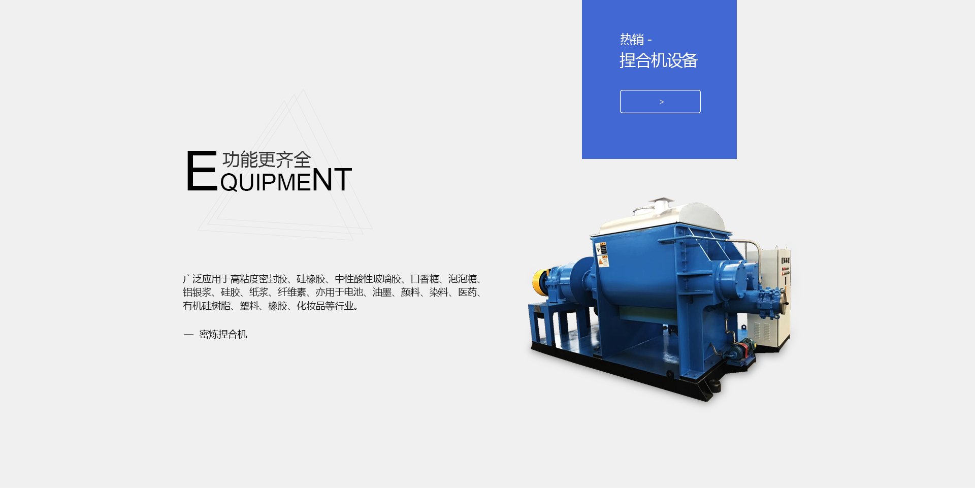 真空型捏合機(jī),硅膠捏合機(jī),實驗?zāi)蠛蠙C(jī)